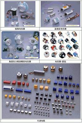 吐血推荐！常用电子元器件实物图大全 从入门到精通一步到位