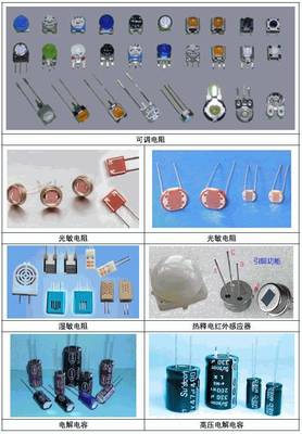 吐血推荐！常用电子元器件实物图与功能详解